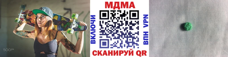 MDMA кристаллы  где можно купить наркотик  даркнет наркотические препараты  Новопавловск 