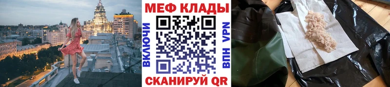 закладка  Новопавловск  Меф 4 MMC 